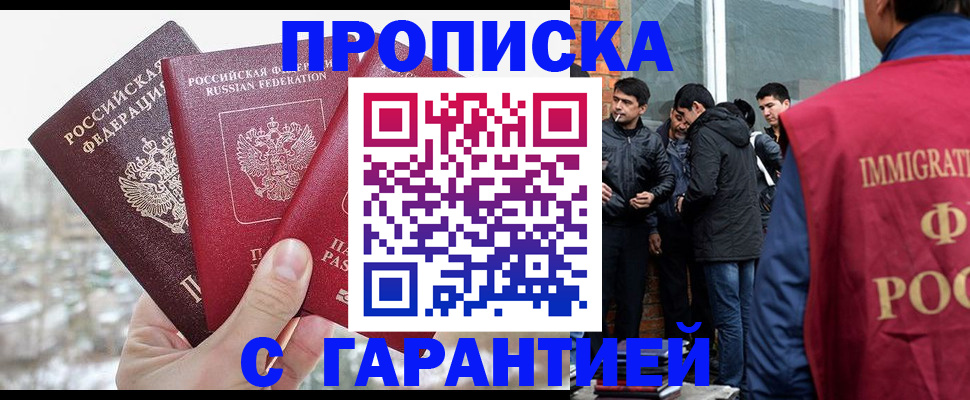 прописка для кредита в Алтайском крае