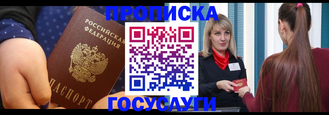временная регистрация собственник в Алтайском крае