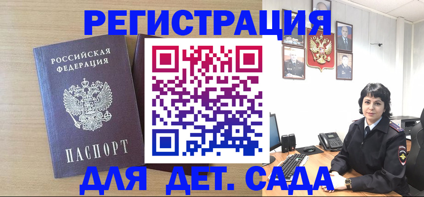 временная регистрация в квартире в Алтайском крае
